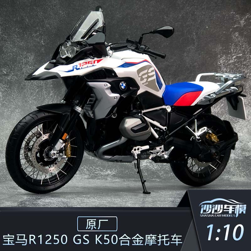 沙沙汽车模型宝马原厂1:10 宝马 M1000RR 摩托车机车收藏摆件男生 - 图1