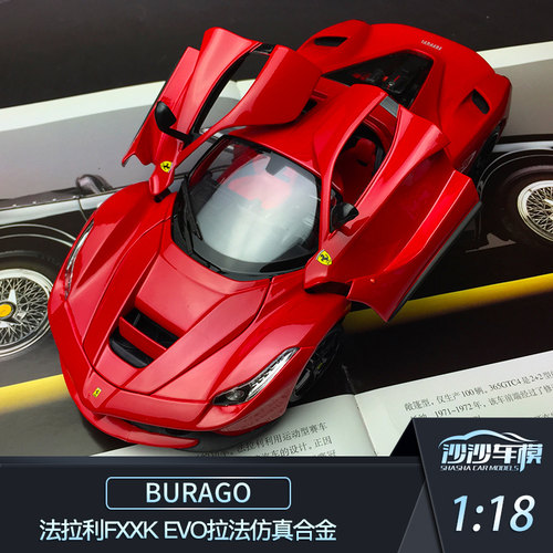 沙沙汽车模型比美高1:18法拉利FXXK EVO拉法成人合金全开摆件跑车 - 图0
