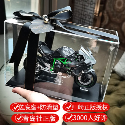 正版模型 青岛社1:12 川崎H2R摩托车机车模型收藏男生日礼物礼品 - 图1