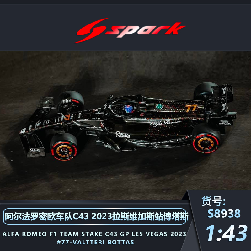 Spark1:43阿尔法罗密欧F1赛车C43 2023拉斯维加斯周冠宇汽车模型 - 图0