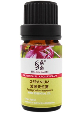 桑桑波旁天竺葵精油5ml芳疗平衡水油解压平衡荷尔蒙埃及原产地