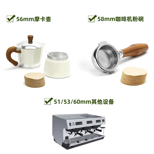 原浆咖啡滤纸粉碗58mm咖啡机摩卡壶过滤纸圆形咖啡粉51mm咖啡纸 - 图2