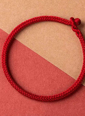 本命年锦纶红绳手链情侣百搭