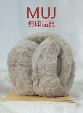 无印2024新冬季保暖防寒毛绒耳罩