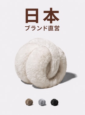 毛绒耳罩冬女时尚冬季保暖耳包