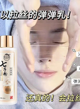 萃诗梵七子粉水乳精华三合一