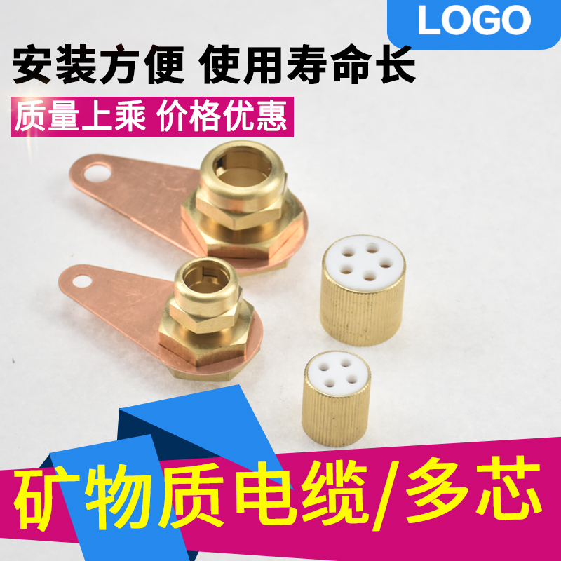 矿物质电缆终端头BTTZ接地卡密封防火防潮4*4 4*6 4*10 4*16 4*25 - 图1