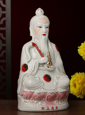 白玉陶瓷太上老君神像道德