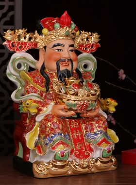 陶瓷财运中式客厅店铺手彩财神爷