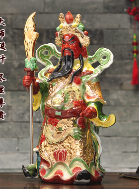 包邮陶瓷起手金身关公神像镇宅