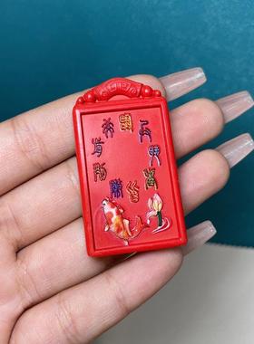 朱砂护身符五岳真形图吊坠