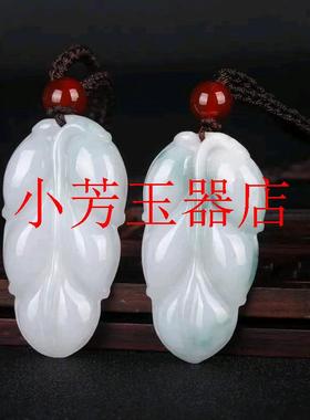 缅甸翡翠色金枝玉叶吊坠玉叶子项链冰糯种飘绿玉叶子挂件男女同款