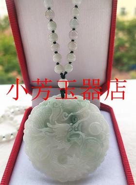 翡翠色龙凤玉佩玉石项链糯种浅湖水绿吊坠毛衣链情侣款圆牌玉挂件