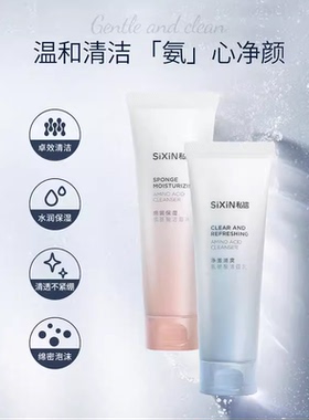 深层清洁保湿控油绵密泡沫