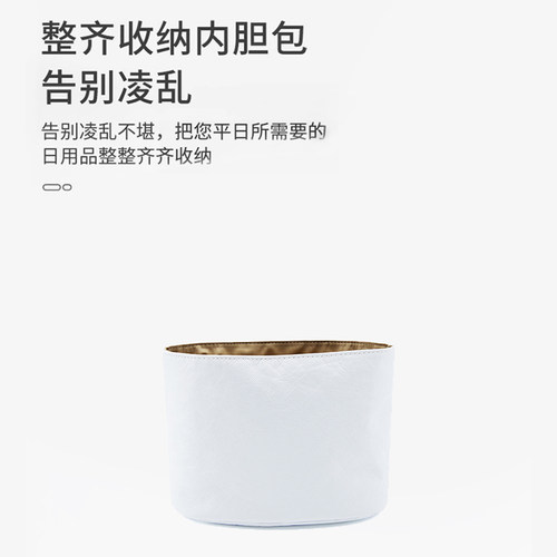 适用tb水桶包内胆杜邦纸包包内胆收纳包轻便款中号防水超轻收纳 - 图1