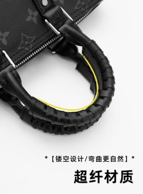 LV包包防磨损手腕保护套改造防滑
