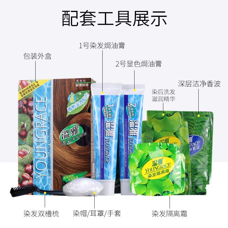 温雅染发剂官方旗舰店正品品牌自己在家染发栗棕咖啡遮白发焗油膏-图2