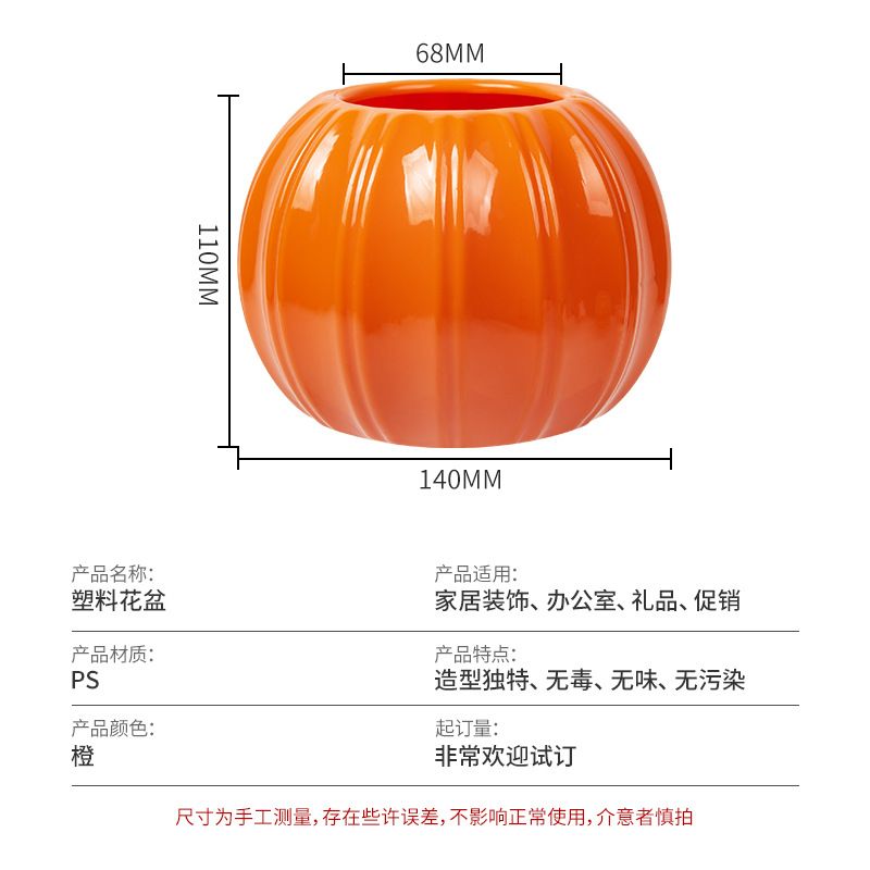 创意塑料花盆仿南瓜形状装饰花瓶喜庆装扮客厅电视柜玄关柜摆件