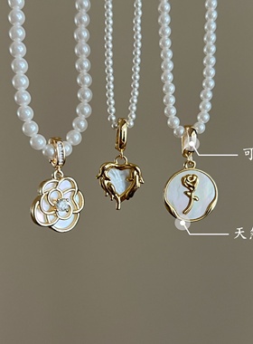 天然贝母雅致贵气可拆卸吊坠