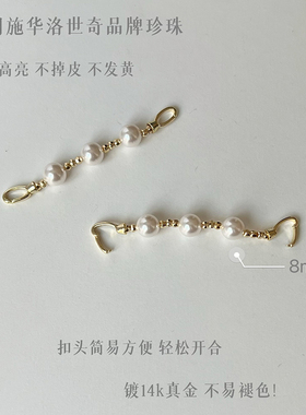 施家珍珠延长链万能百搭DIY神器