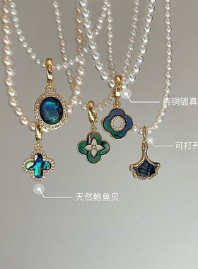 That'sIt天然鲍鱼贝万能扣吊坠