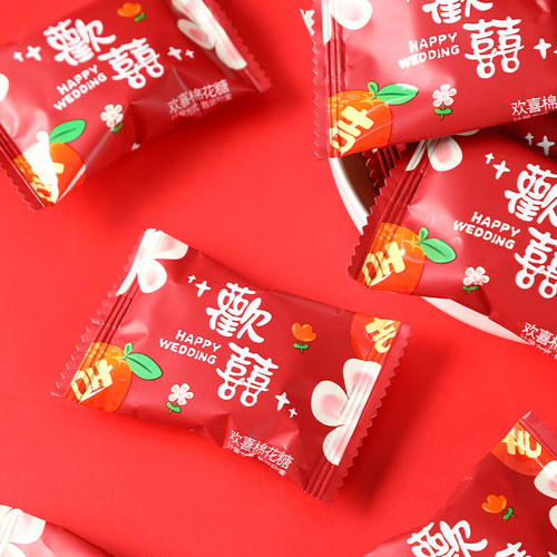 水果味夹心棉花糖欢喜棉花糖结婚喜糖婚庆满月喜糖果批发国风婚糖 - 图3