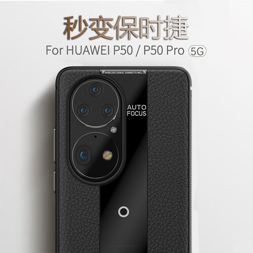 酷米佳适用于华为P50手机壳保时捷P50Pro全包p50e皮纹保护套por硅胶防摔5G女男士pr0新款限量版huawei外壳 - 图0