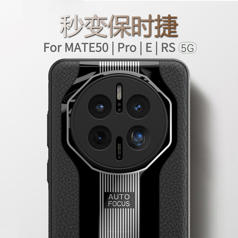 适用华为mate50pro手机壳mate50保护套mate40新款30epro保时捷mete50rs魅特鼎桥智选全包防摔+男mt50por外壳 - 图0