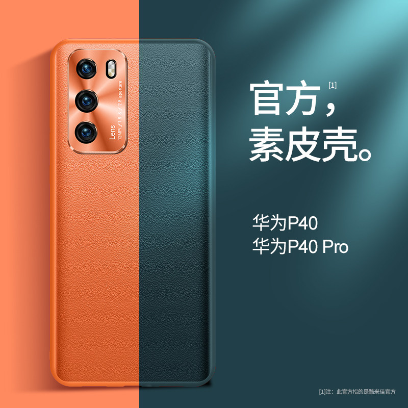 Huawei p40 mobile phone case silicone all-inclusive high-end new model