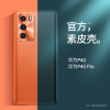Huawei p40 mobile phone case silicone all-inclusive high-end new model