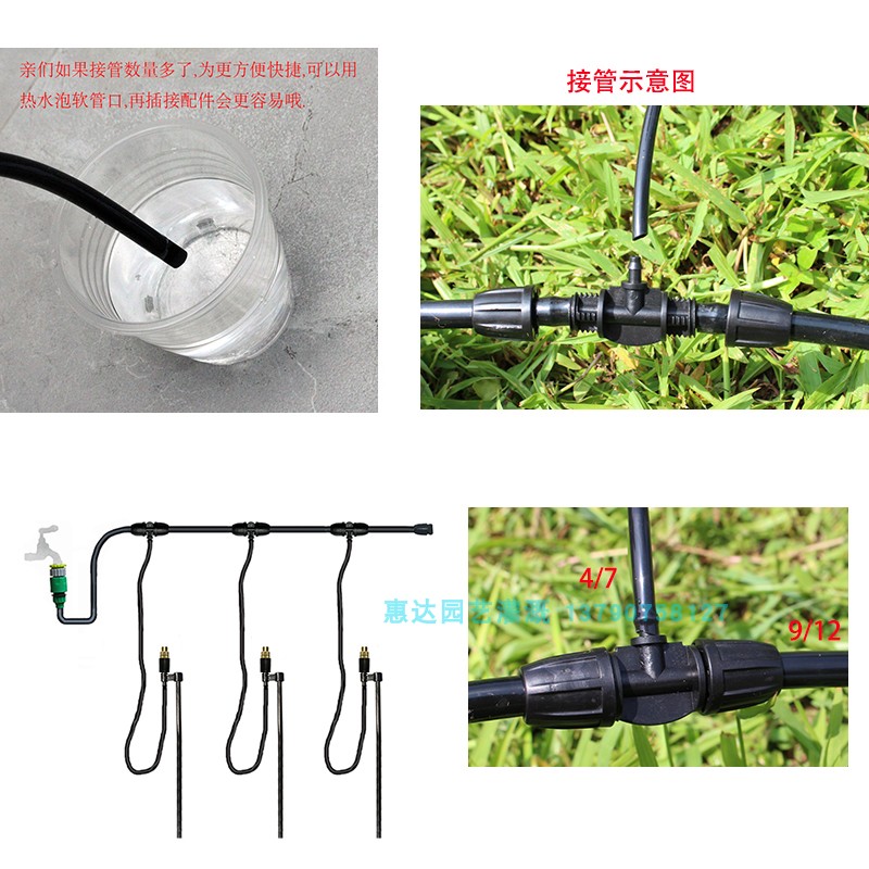 0.8米地插雾化微喷铜喷头喷雾软管花园绿化小型自动灌溉浇花水管-图1