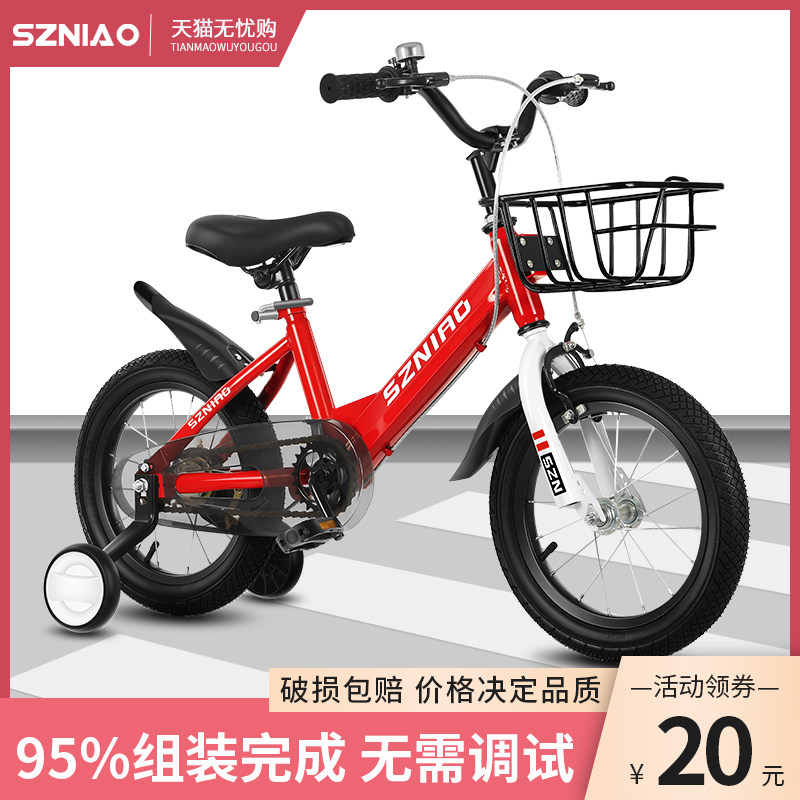 神舟鸟儿童2-3-4-5-6-7-8岁自行车 神舟鸟自行车