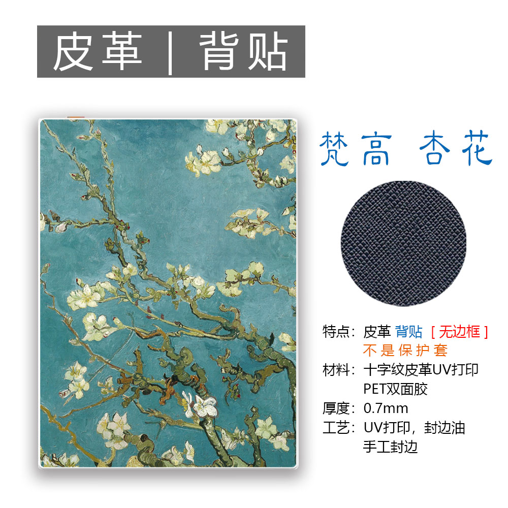 W7墨案 inkPad X迷你阅inkPalm5背贴膜 (非贴纸钢化膜保护套壳) - 图1