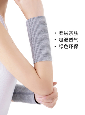 德绒护腕男女护手腕保暖