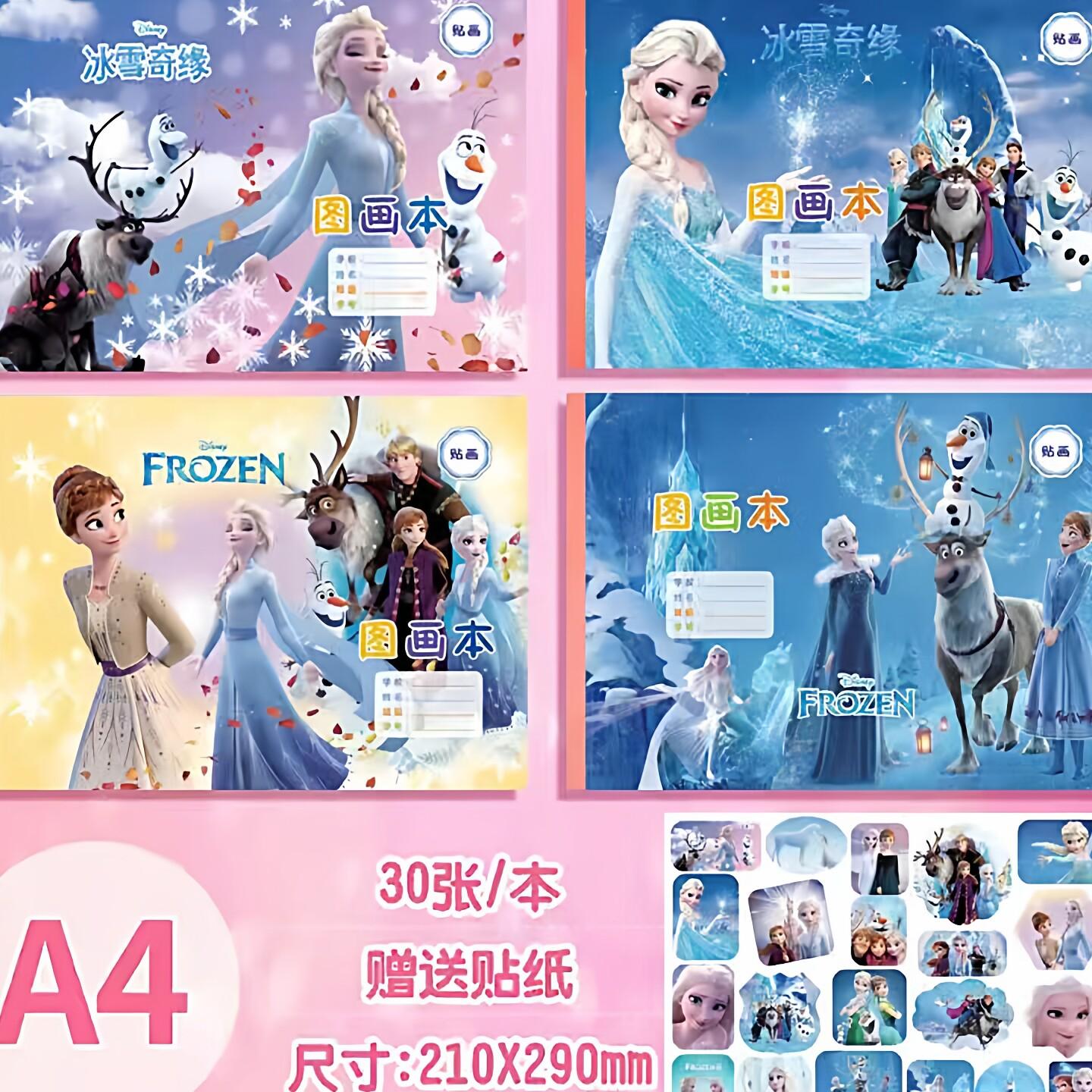 爱莎公主儿童A4画画本幼儿园中班大班空白图画本小学生冰雪奇缘女