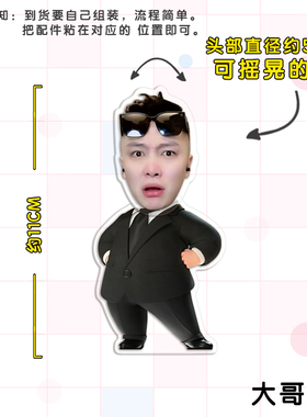 大哥远西装电动摇头摆件