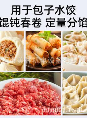 厂家定量注机小饼型烧饼馅注馅机月下馅机包面馅料定量MAGA-102分