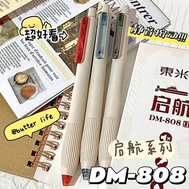 东米DM808启航静音按动笔ins简约风学生刷题CS头速干中性笔考试用 - 图3