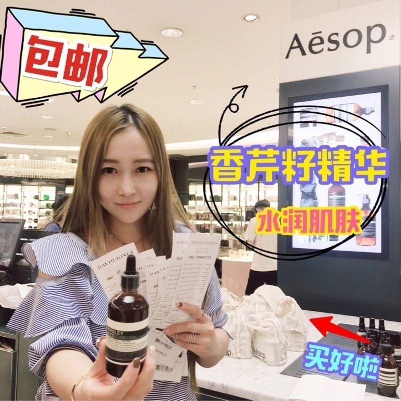 澳洲aesop抗氧化精华100ml香芹籽 孙小丑澳洲代购直邮店液态精华