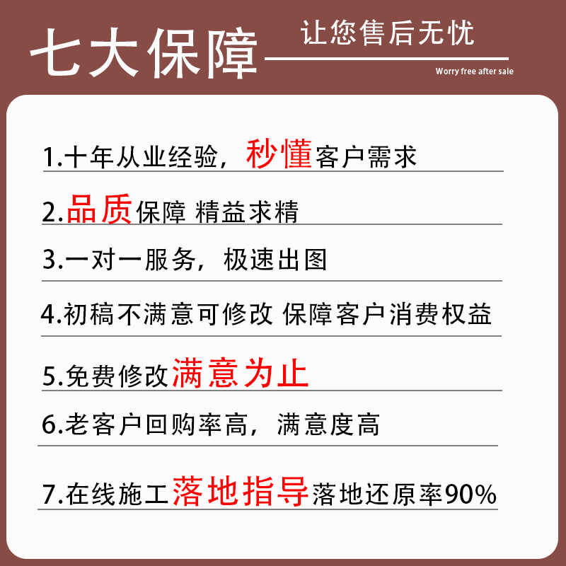 装修设计效果图3d制作酷家乐效果图室内别墅施工cad代画3dmax图纸 - 图2