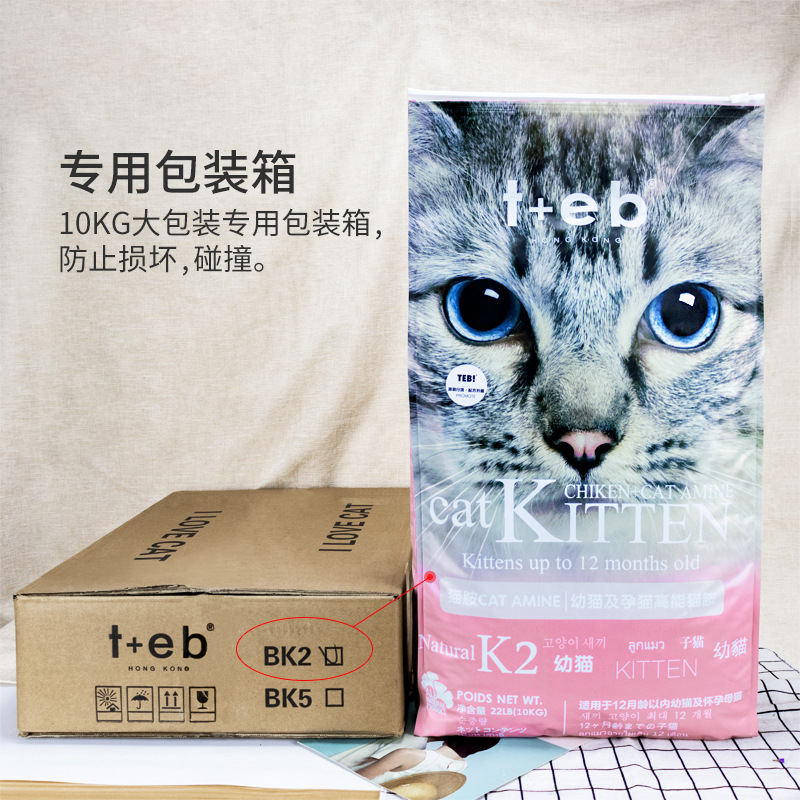 汤恩贝猫粮BK2鸡肉味牛肉味混合猫粮K2/K5/K7/K8成猫粮幼猫粮-图1