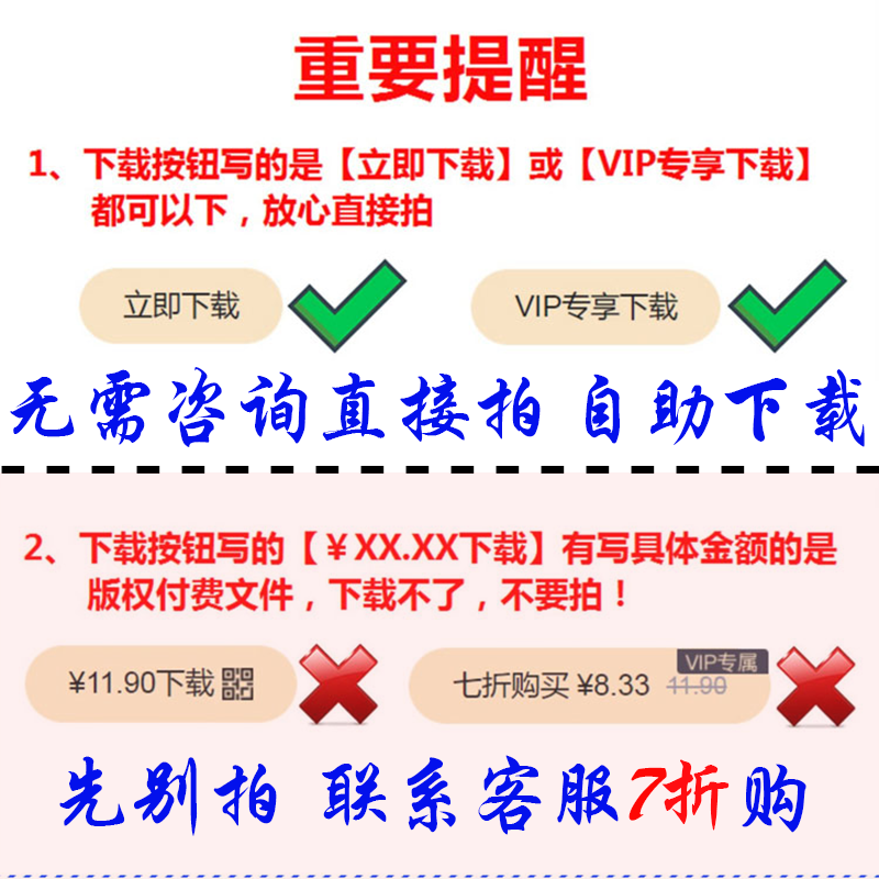 cs积分文档代下载  自助文件代下载 24小时自动发货