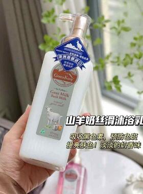 绿色溪谷澳洲进口玫瑰保湿沐浴露