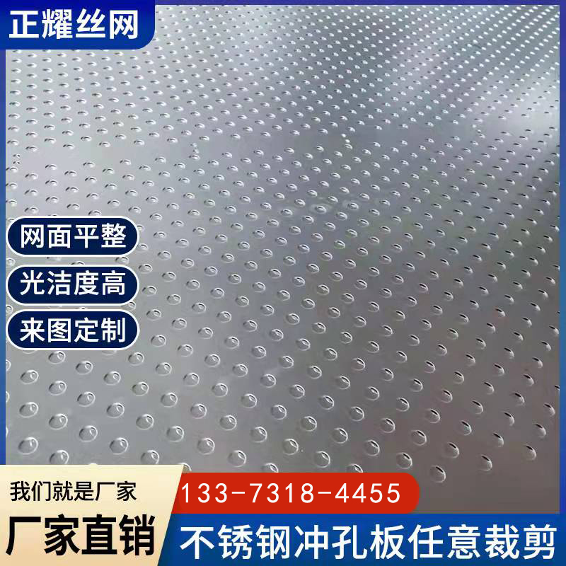 不锈钢冲孔板圆孔网镀锌铁板筛网过滤网片铝板金属冲孔网穿孔板 - 图0