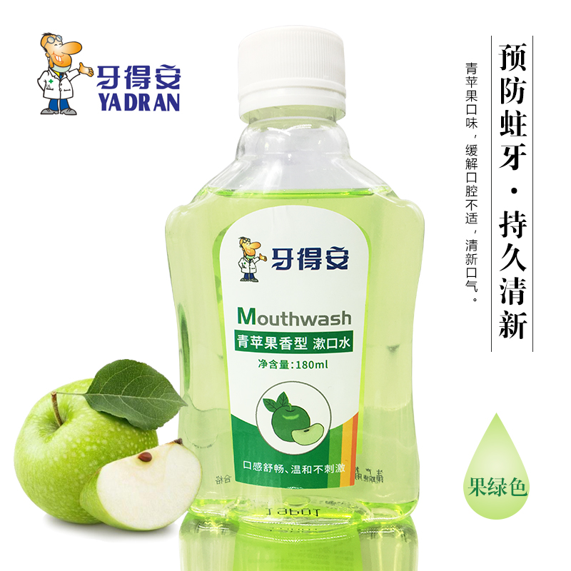 牙得安漱口水杀菌消炎抑菌正畸专用含氟防龋除口臭便携去牙结石-图2