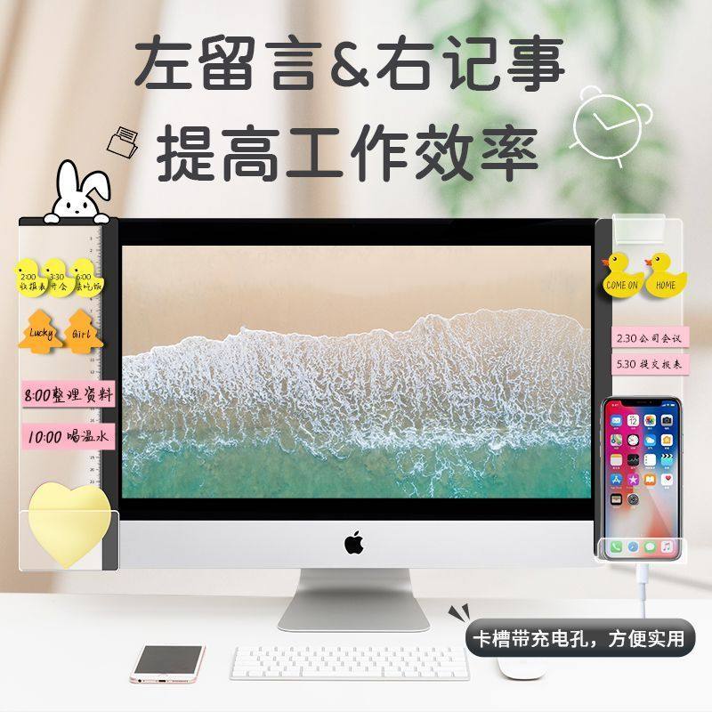 电脑旁边便利贴自粘留言板备忘录办公室桌面屏幕边框显示器侧边夹,淘宝优惠券,粉丝福利购,淘宝优惠卷