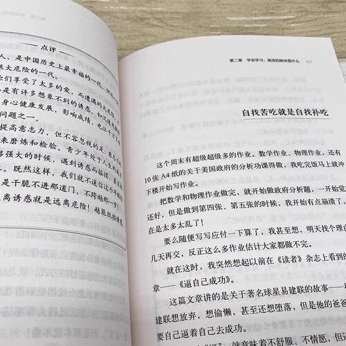 管好自己就能飞全套3册我能飞吴牧天自我管理三部曲自觉可以练出来做成长的主人儿童成长励志书籍初中生青少年读本书目 - 图3