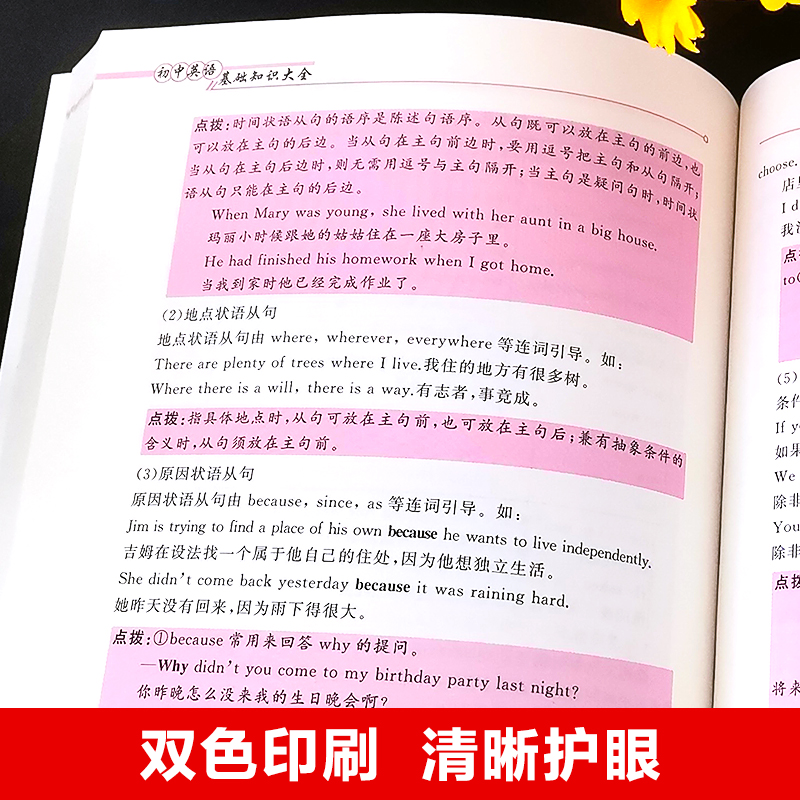 6册初中基础知识大全语文数学英语初中生提分神器中考公式定律语数外手册与重难点划重点及考点突破一本21年英学习学霸笔记 6册初中基础知识大全语文数学英语初中生提分神器中考公式定律语数外手册与重难点划重点及考点突破一本21年英学习学霸笔记