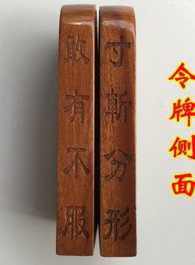 老子骑牛桃木五雷号令大号