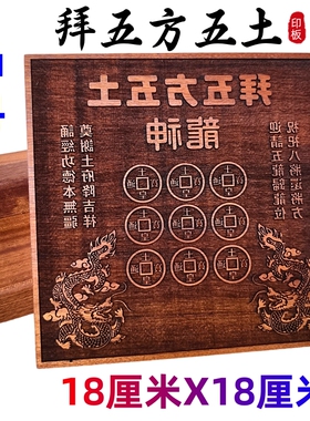 龙虎山师兄推荐桃木印板